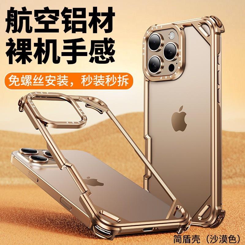 Metal Frame Hollow Phone Case IPhone 16 Pro Max Corner Shockproof Protection