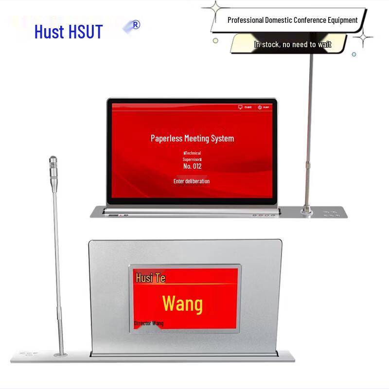 Huste WH-PM15.6S 15.6-inch Dual-Screen Auto-Lift Paperless Conference System (CN version)