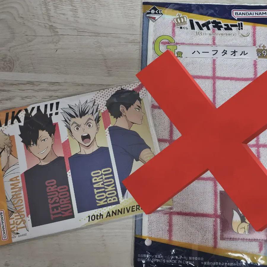 

Группа спортзала в честь 10-й годовщины Haikyu Kuji F Award