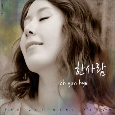 Oh Yoon Hye - Mini Album: One Person