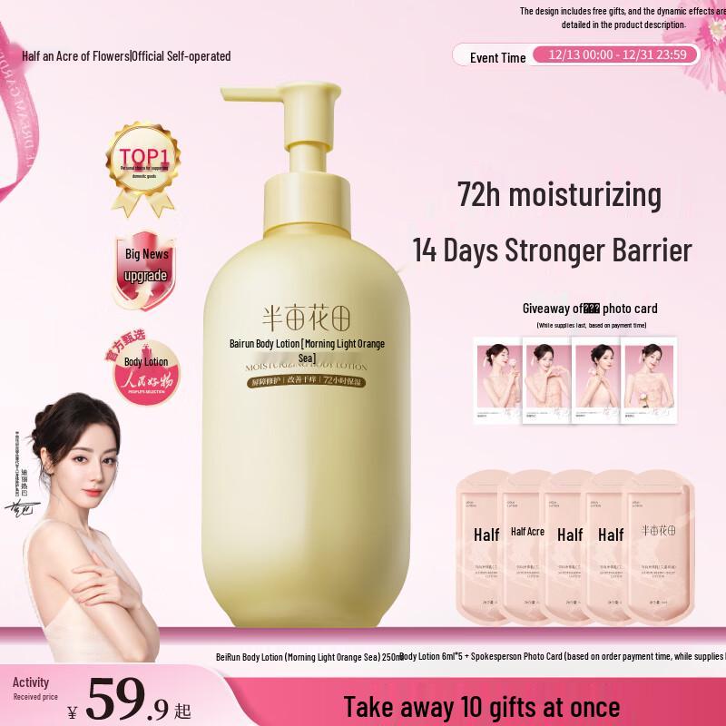 Ban Mi Hua Tian 72H Hydrating Body Lotion