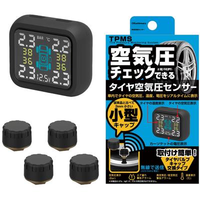 Kashimura You Can Check Tire Pressure and Temperature Inside Your
