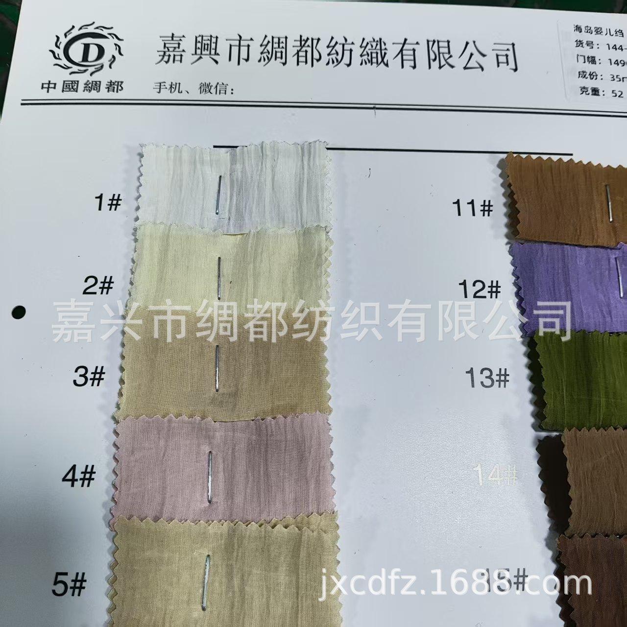 

In Stock: Baby Wrinkle Island Silk Soft Hanfu Organza