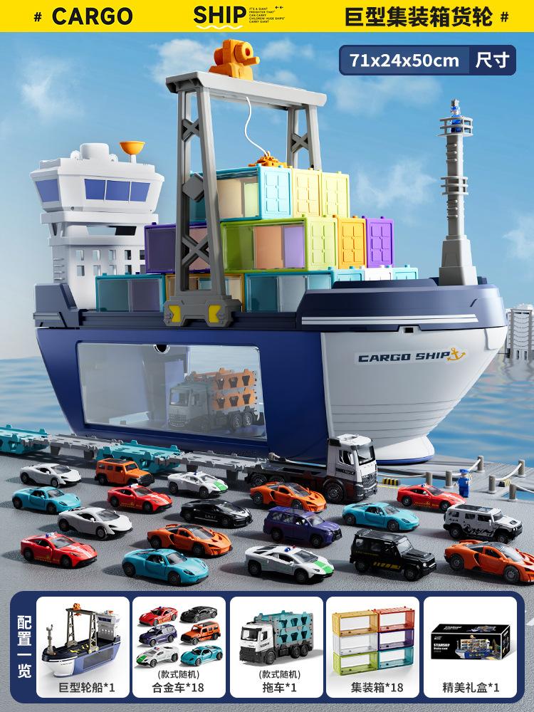 

Крупногабаритная детская игрушка грузовой корабль транспортер контейнер автомобиль костюм мальчик подарок на день рождения 3-6 лет розовый