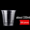 Yun Duo Disposable Plastic Cold Drink Cups