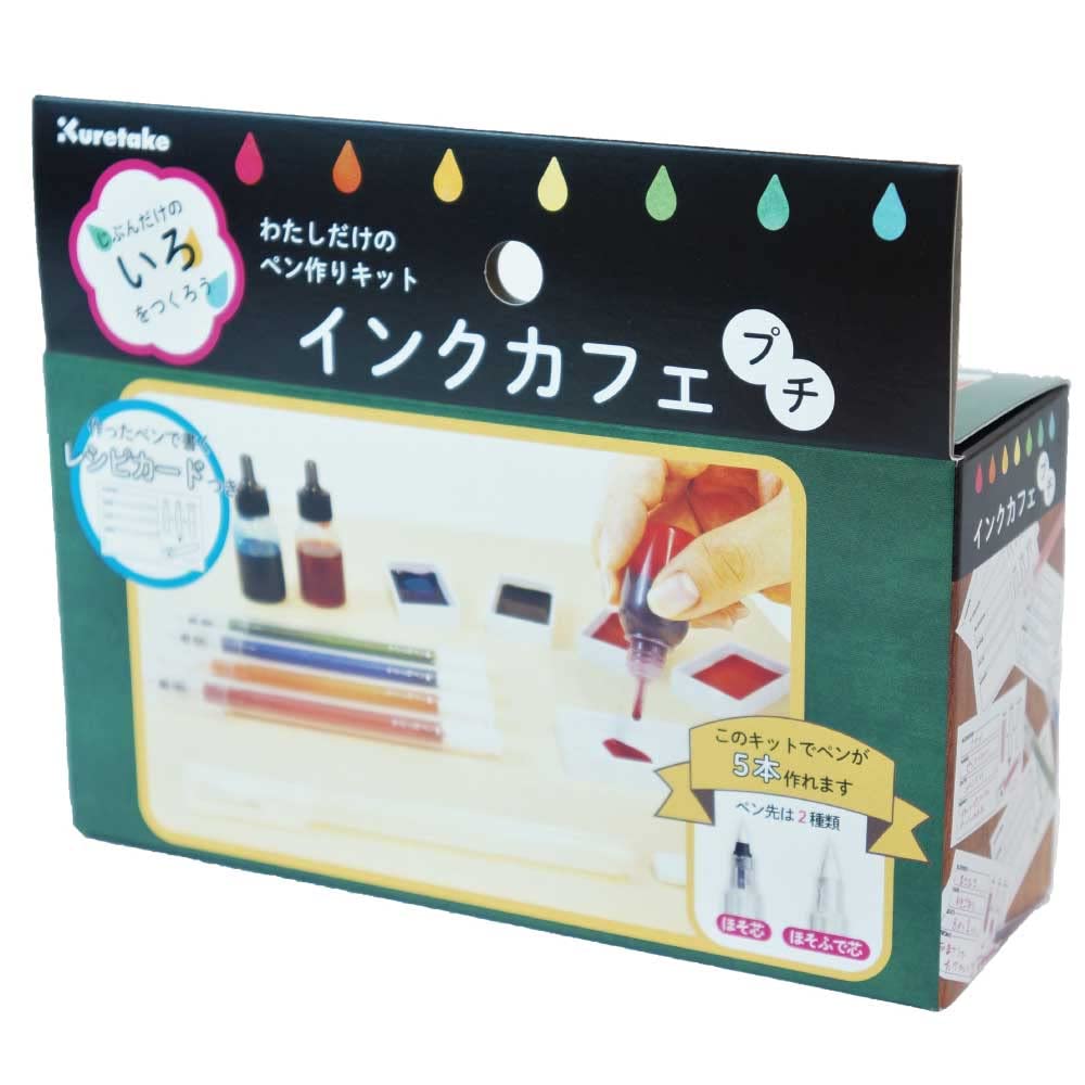 Kuretake Ink Cafe Petit Ink Making Kit ECD384-600