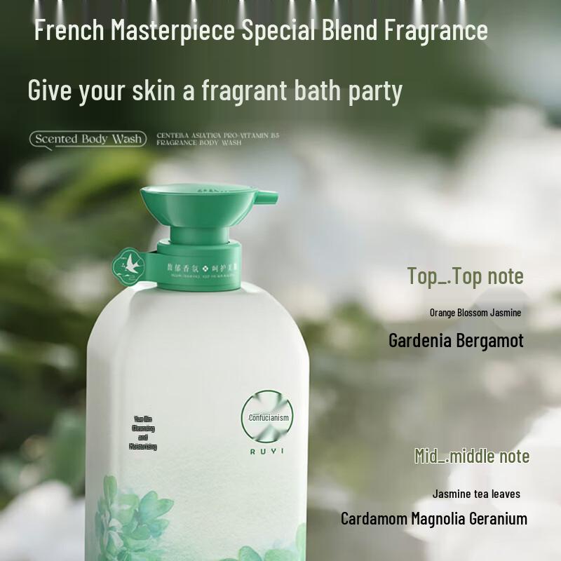 Ruyi White Tea Fragrance Amino Acid Shower Gel