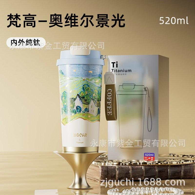 Pure Titanium Insulated Cup Women Portable Double Drink Coffee Mug With Straw High Aesthetic Light Luxury 520ml Keep Cold