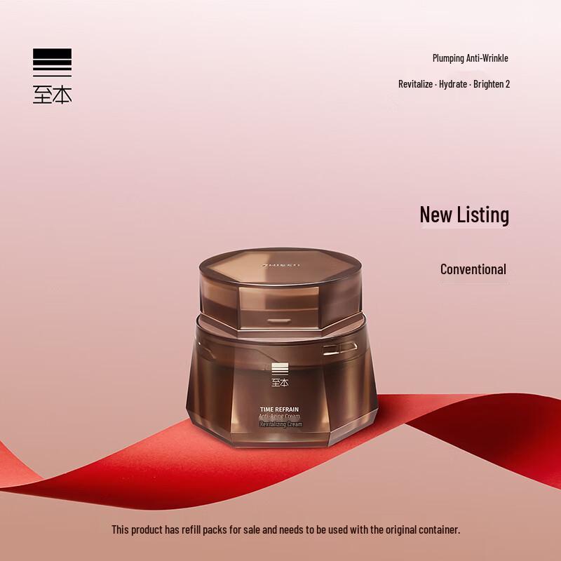 Zhiben Iris Rejuvenating Face Cream