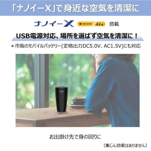 Panasonic Nanoe X4,8 billió generátor fekete F-GMU01-K USB tápkábel a csomagban Tisztítsa meg a levegőt az autóban, az irodában vagy útközben