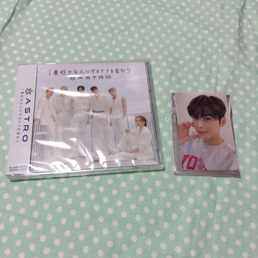 

[USED] ASTRO: Say goodbye to the person you love the most