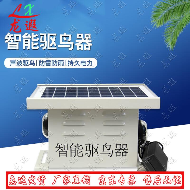 Longxia Solar Multi-Function Bird Repellent