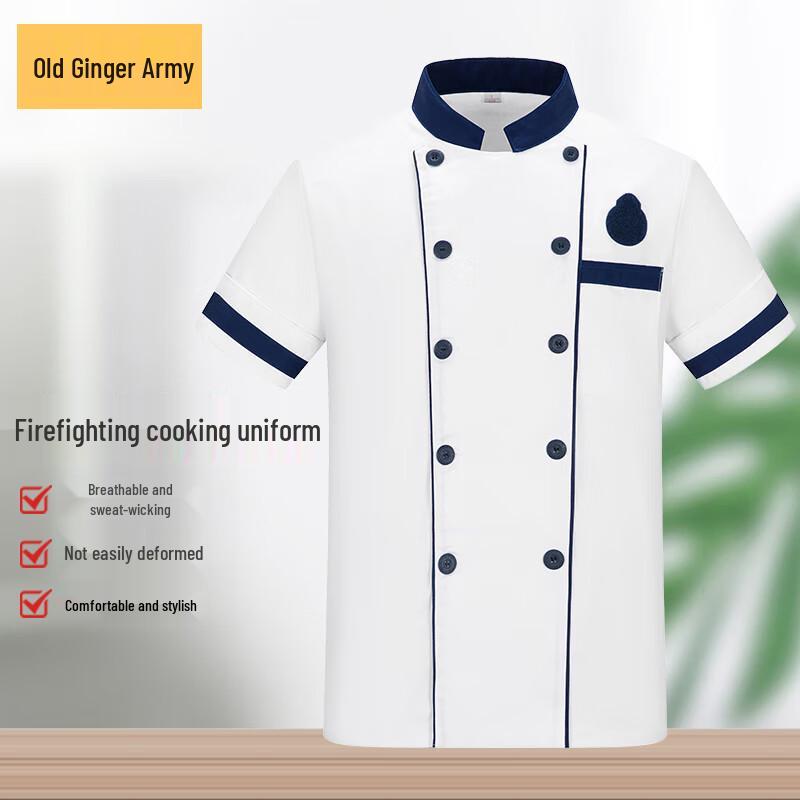 Lao Jiang Jun Firefighter Blue Short-Sleeve Chef Uniform
