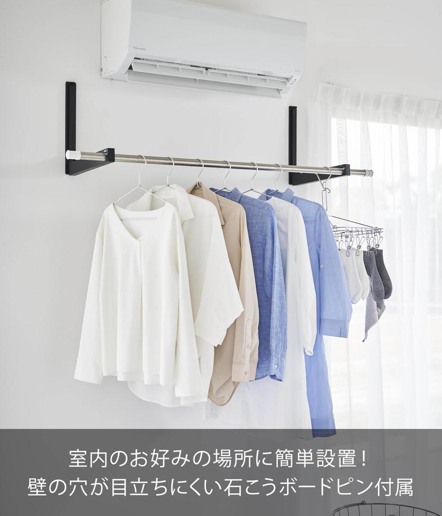 Yamazaki Jitsugyo Board Tweezers and Wood Screws Wall Folding Clothes Drying Pole Set of Compatible with Gypsum Board Black When W4 X D6 X Tower