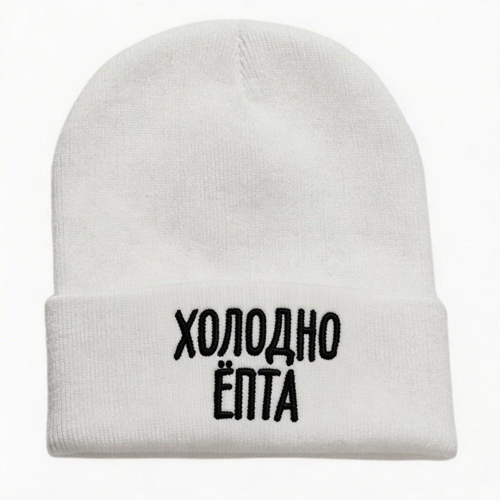 Popular Letter Embroidery Knitted Hat Autumn and Winter Warm Men's and Women's Outdoor Adult Wool Hat Doudou Hat