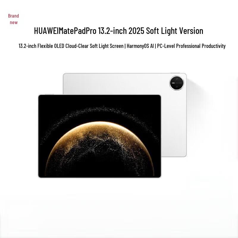 

Huawei MatePad Pro 13.2-inch 2025 Tablet (CN version)