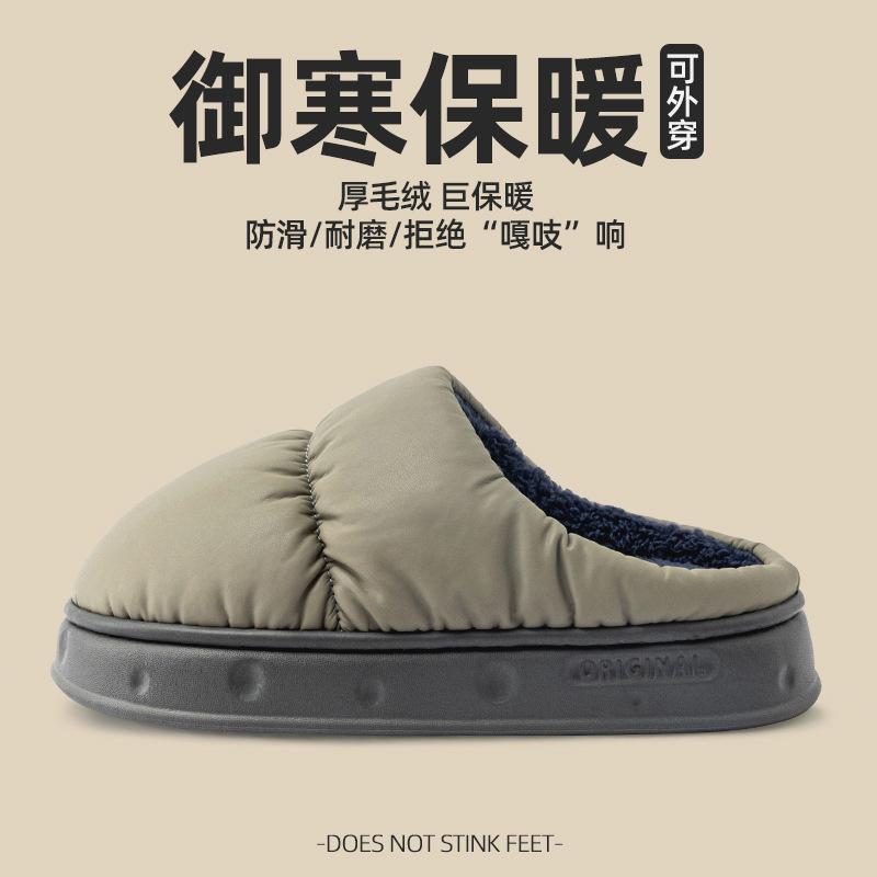 Latex Bacteriostatic Cotton Slippers Women's Autumn and Winter Waterproof Indoor Home Home Non-slip Can Be Worn Outside Plush Warm Cotton Shoes Men