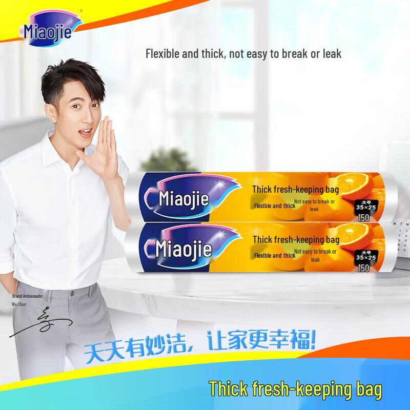 Miaojie Thickened Tear-Off Food Storage Bags