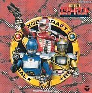 

CD TAKAYUKI MIYAUCHI YASUHIDE SAWA U - Special Investigation Exceedraft So COCC9895 Japan ObiJapanese Others Used