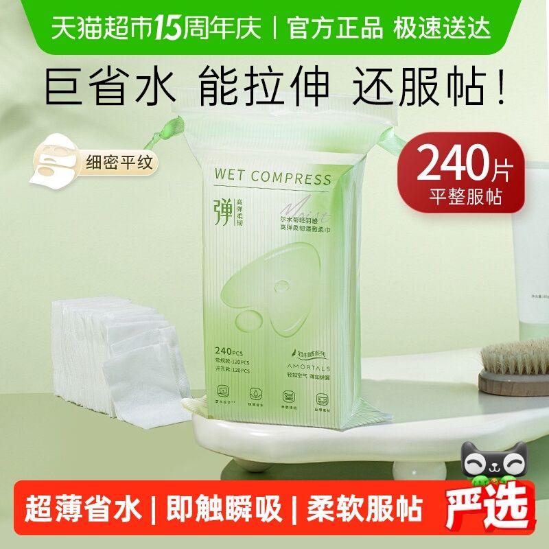 

Ermutao Open-End High Elasticity Wet Compress Cotton Pads 240 Pieces Ultra-Thin Water-Saving Soft Flexible Instant Absorption for Daily Hydration Default
