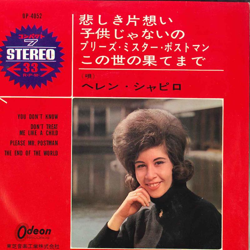 7inch Record HELEN SHAPIRO - You Don't Know OP4052 ODEON 1965 Japan Pop Used