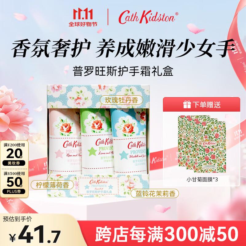 

Cath Kidston Hand Cream Gift Set