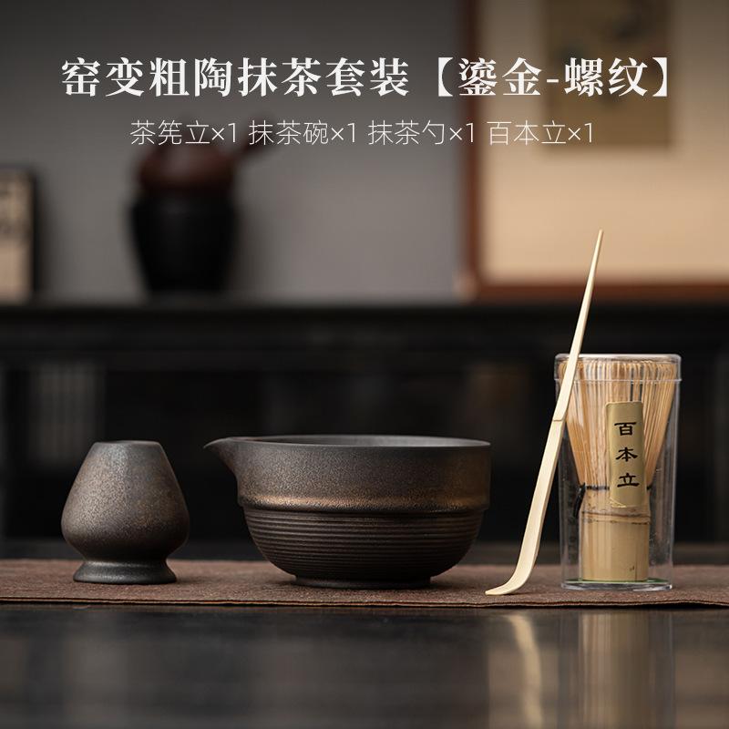 Retro Coarse Pottery Tea Set Complete Set Aesthetic Japanese Matcha Set Kit Tea Brush Stand Tea Ceremony Kitchen Bar Supplies