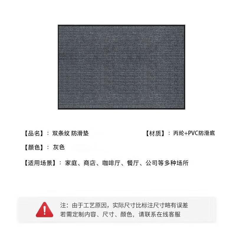 Miling Commercial Double Stripe Welcome Door Mat