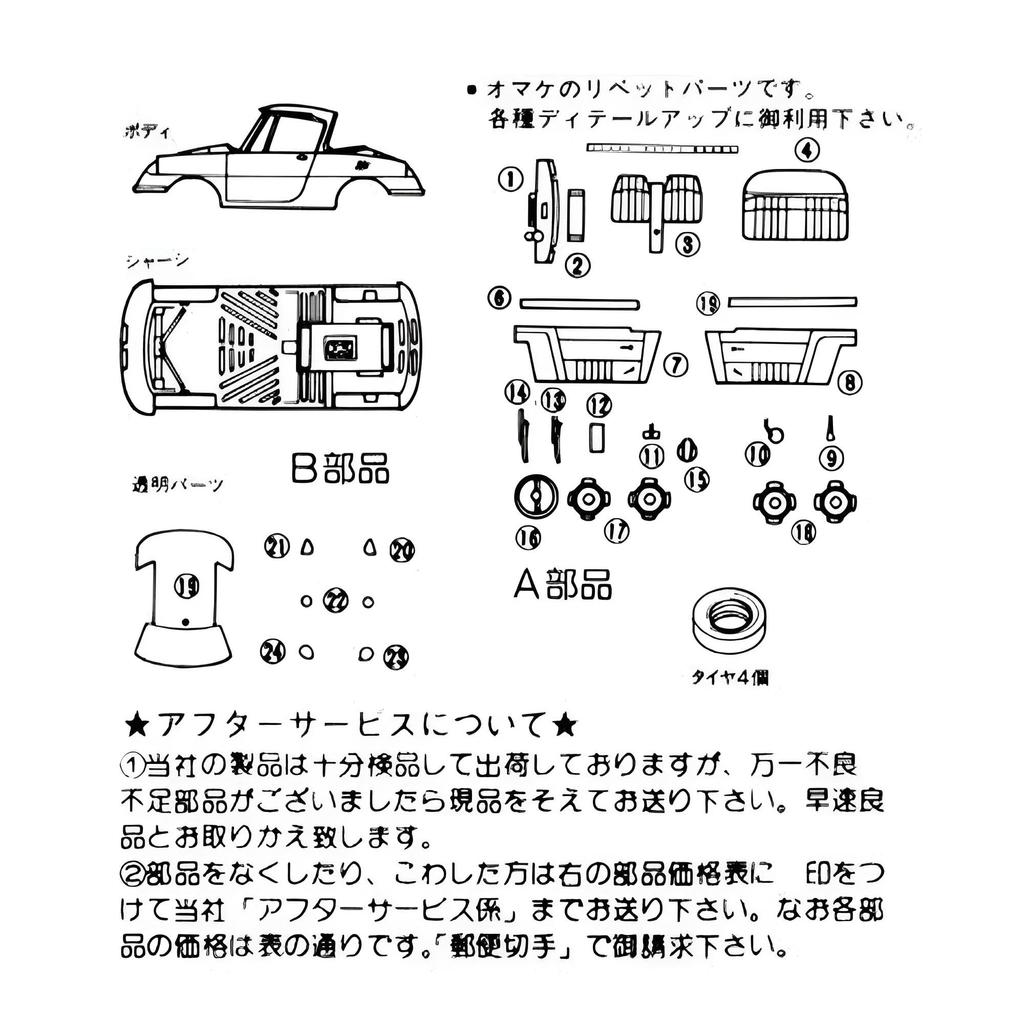 Micro Ace Club Mazda Coupe R360 Plastic Model Kit 15 1/32 Owner's '60 No.