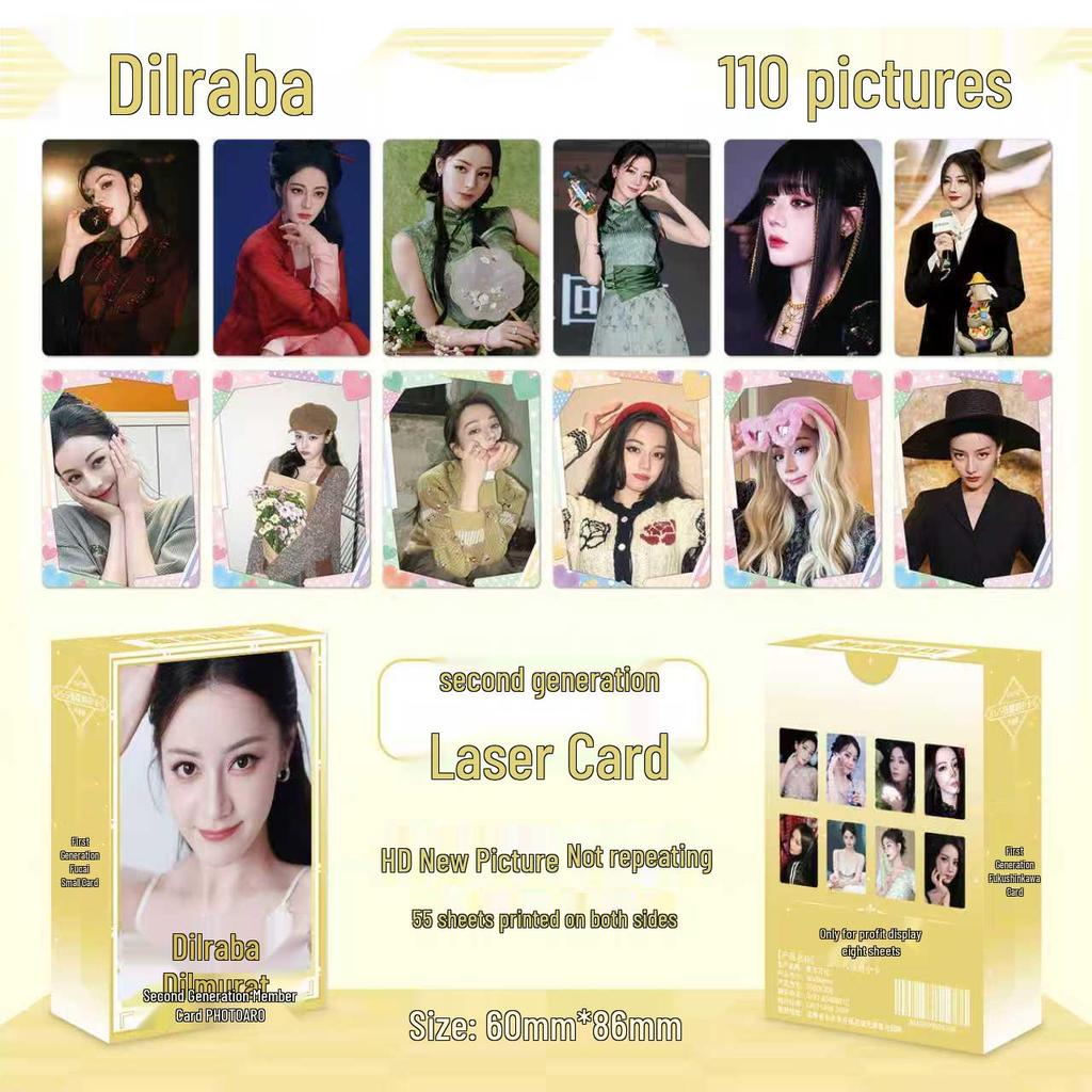 Popular Star Second Gen LOMO Laser Double-Sided Card - Fresh Style