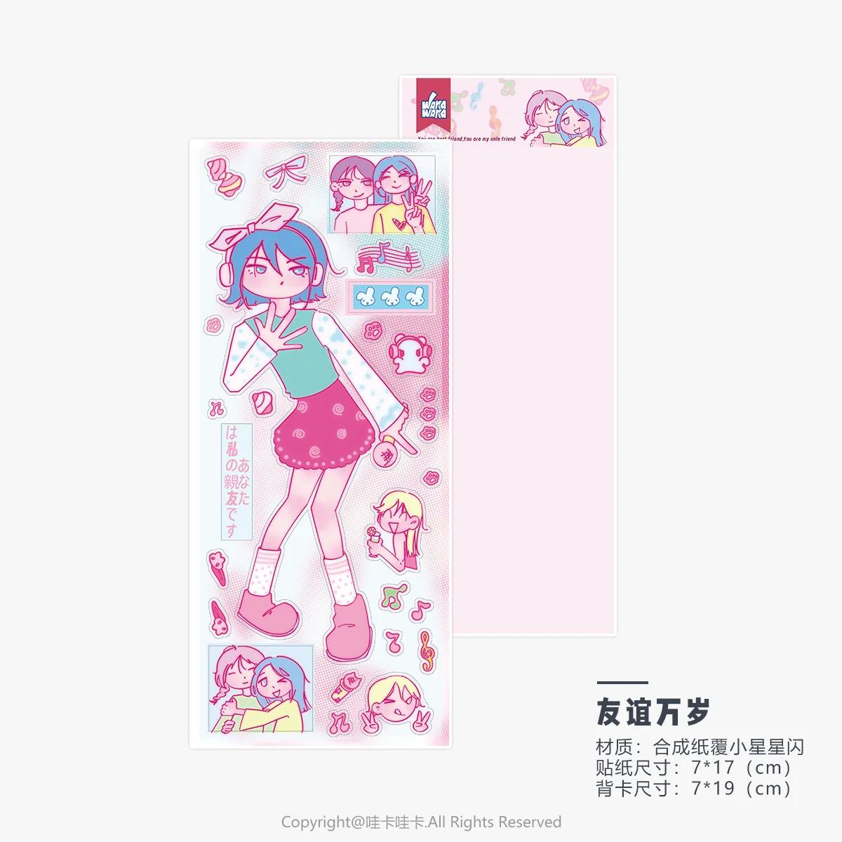 

Handbook Sticker Diy Guben Girl Sweet and Cool Diy
