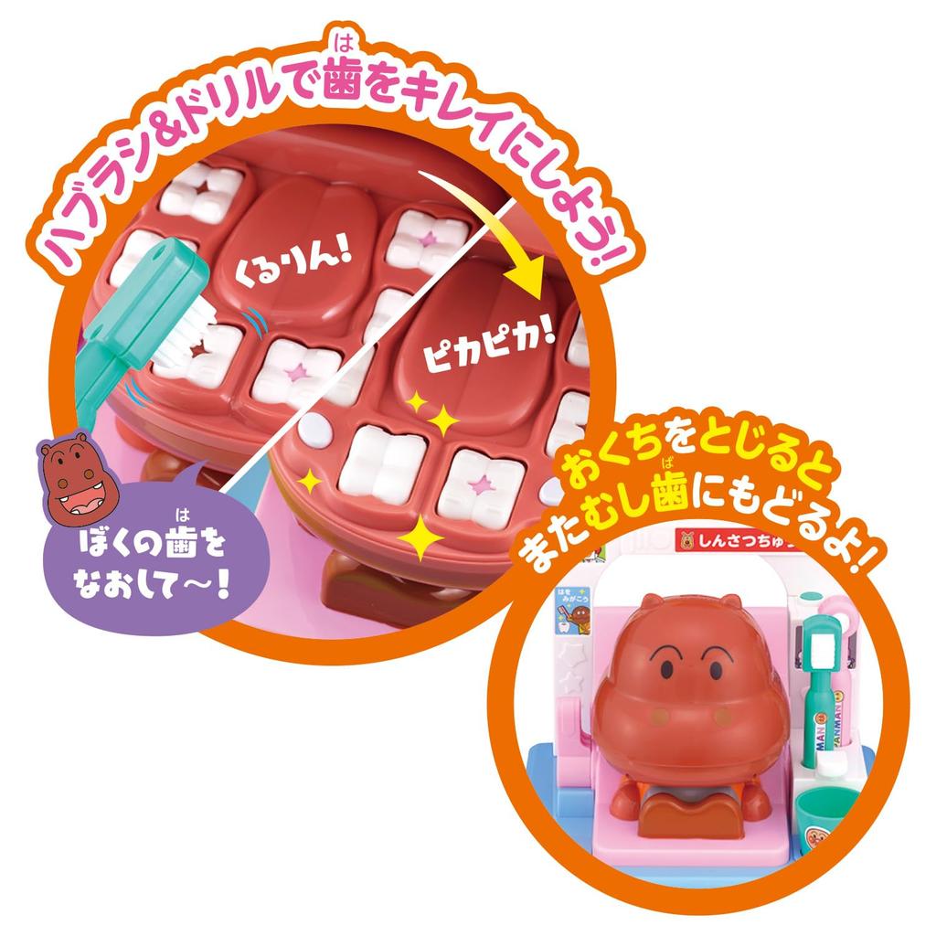 Get curled gargle Anpanman Talking Dentist [BANDAI] shiny, teeth! Let's too!
