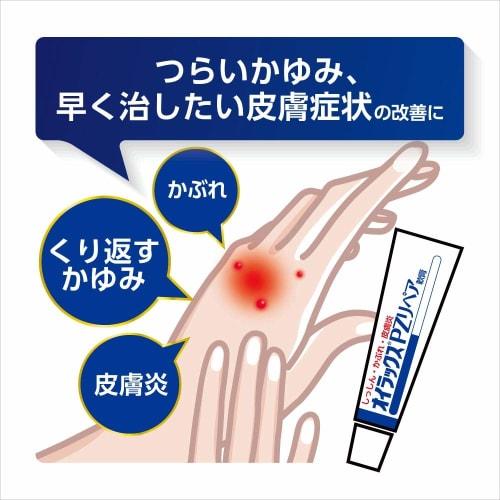 [Designated Category 2 OTC Drug] Eurax PZ Repair Ointment 10g