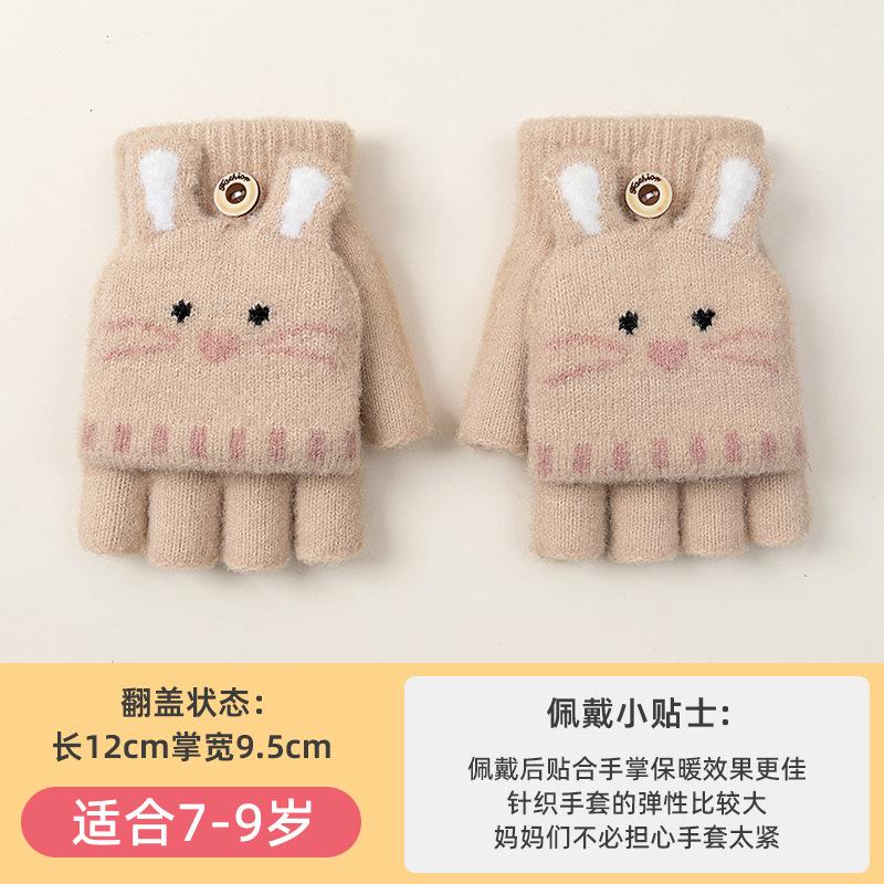 

Flip cover dew finger primary school student thickened warm writing cartoon cute girl winter middle school child cold children gloves half finger 7-9 years old