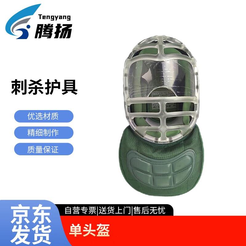 Tengyang TY-3594 Finger Guard