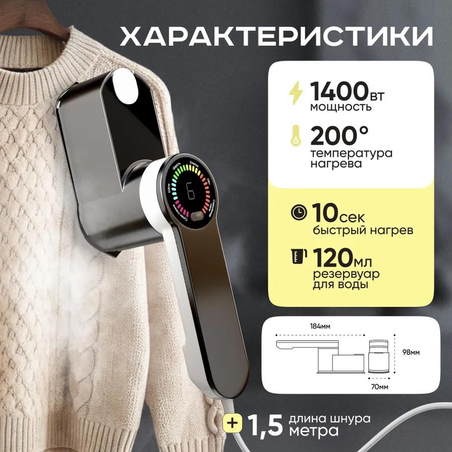 Handheld Powerful Garment Steamer