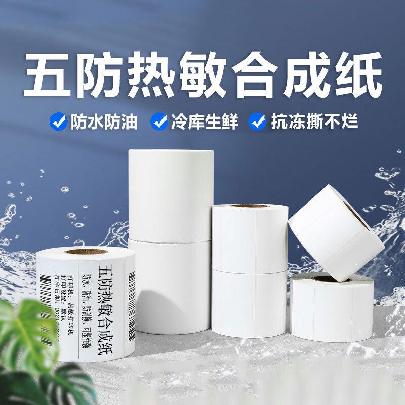 Galaxy Five-Proof Low-Temperature Thermal Labels