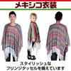 CAWKAY Mexican Rainbow Poncho, Halloween Costume, Shoulder Wrap, Cape, Traditional Costume, Cosplay (Adult Design A)