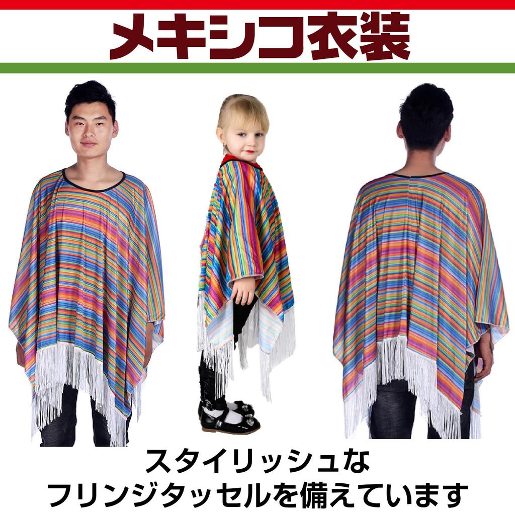 CAWKAY Mexican Rainbow Poncho, Halloween Costume, Shoulder Wrap, Cape, Traditional Costume, Cosplay (Adult Design A)