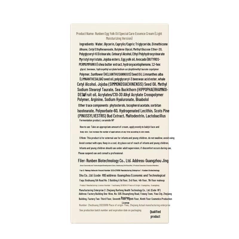 RUNBEN Egg Yolk Oil Baby & Kids Special Care Moisturizer