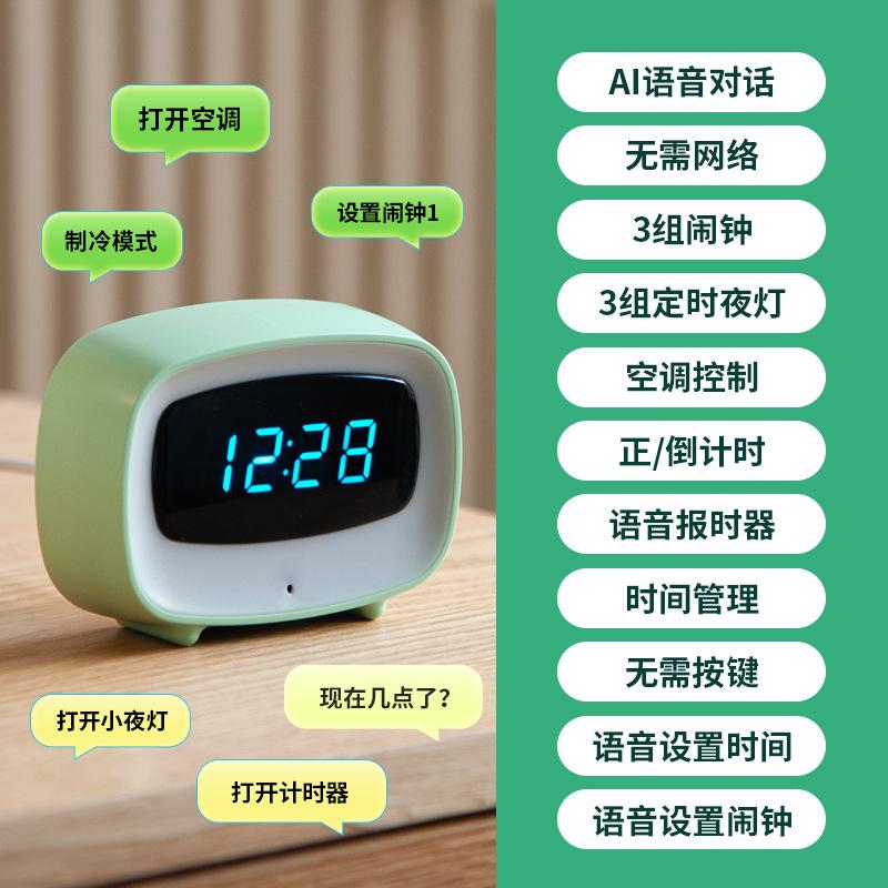 

Новый интеллектуальный голосовой ночник-будильник для пожилых и слепых, кондиционер, компаньон для детей и студентов