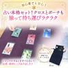 June Tarot Tarot and Pouch Includes Japanese Perfect for Black Cat Oracle Choose Your Made In 55cm X Liisha Cat Tarot Cloth Shibusawa-Supervised