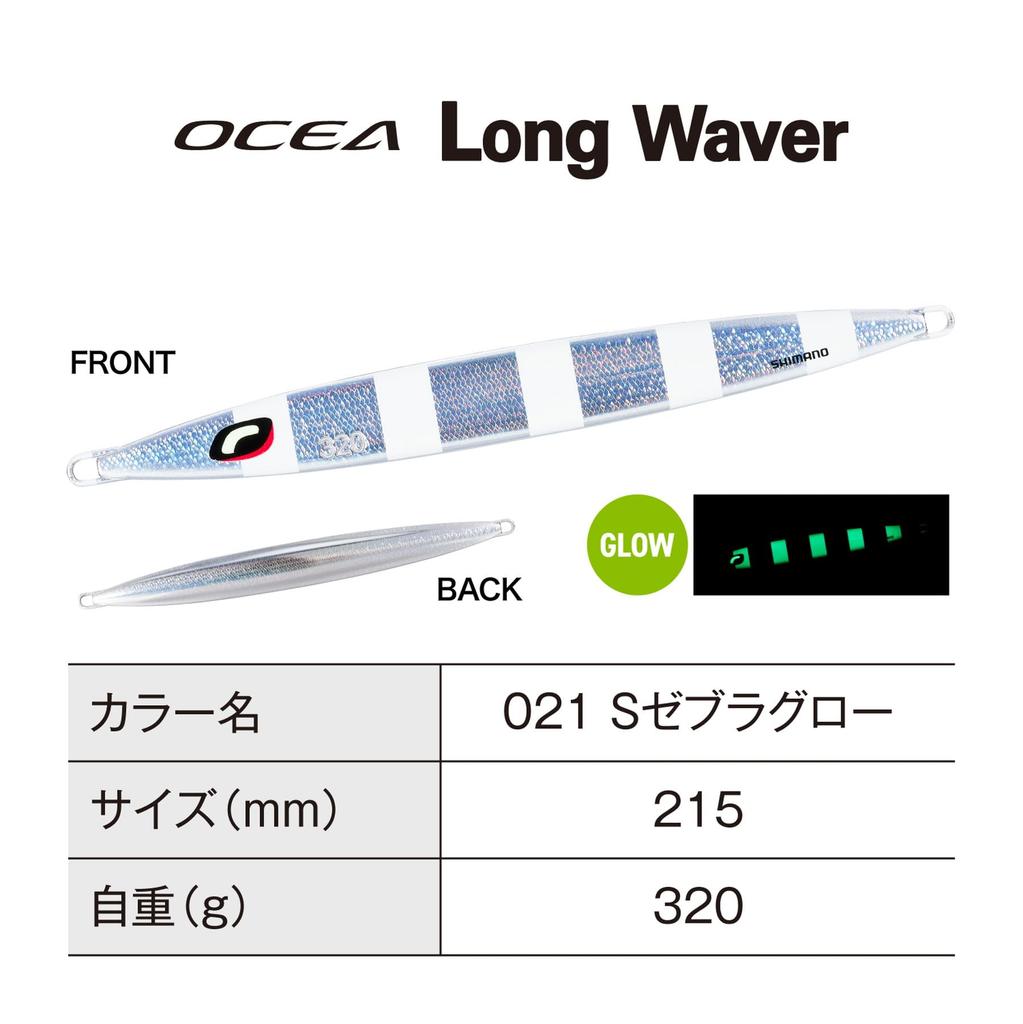 SHIMANO Offshore Jig Ocea Long Weber 320g 021 S Zebra Glow JV-L32U