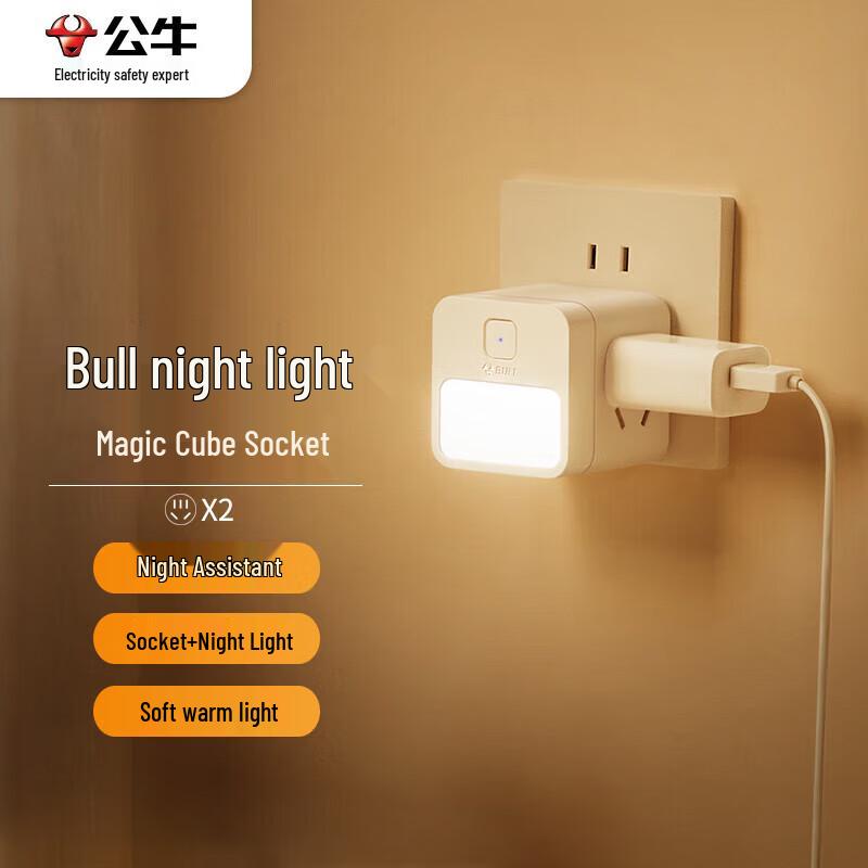 

BULL UD2102 Wireless Night Light Cube Power Strip