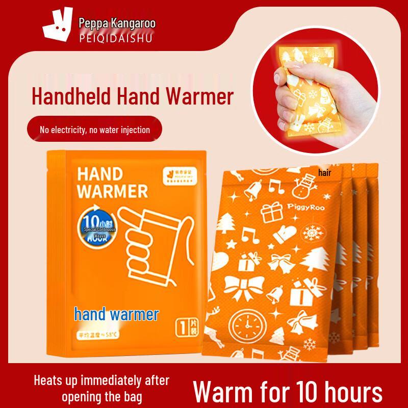 

Peiqi Kangaroo Small Hand Warmer Patches
