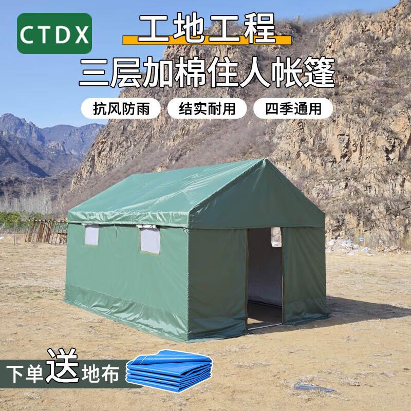 CTDX Insulated Rainproof Construction & Outdoor Tent