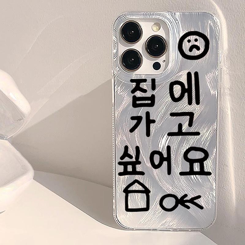 Korean Fonts Shiny Tough Case For Iphone 16pro 15 14plus 13 12 11 XR XS 7 8plus 16E Reflective Hard Shell