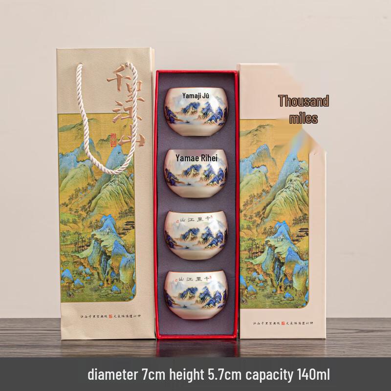 Shangqi Ru Kiln Teacup Gift Set
