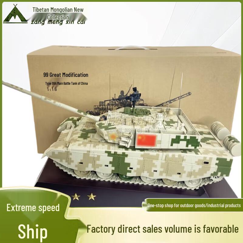 1:18 99A Tank Diecast Model