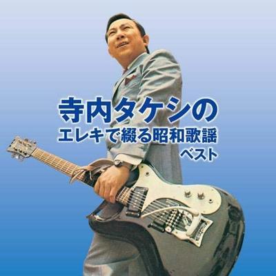 CD RÔZNI - Takeshi Terauchi no Electric de tsu KICW6256 Japonsko ObiJaponský Pop/Rock Použité